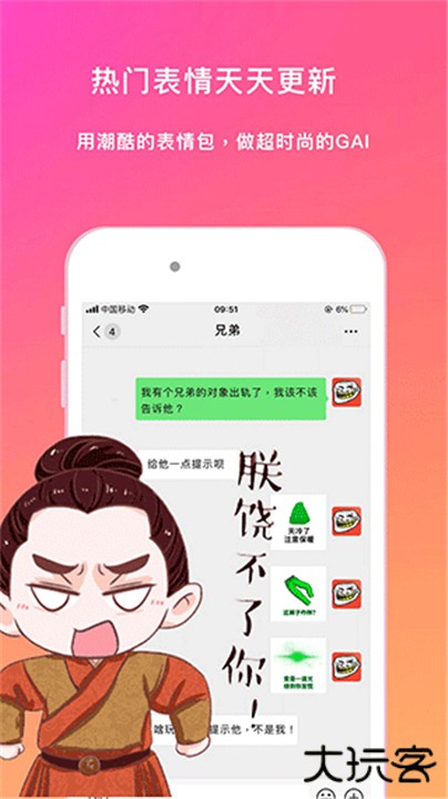 斗图表情包大全软件下载 v3.1.1