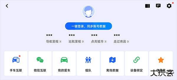 高德地图车载导航版下载 v7.5.0.600064