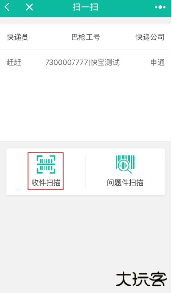快宝驿站app手机版下载