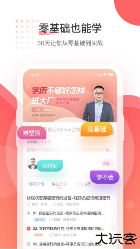 马士兵手机版下载下载 v1.5.8