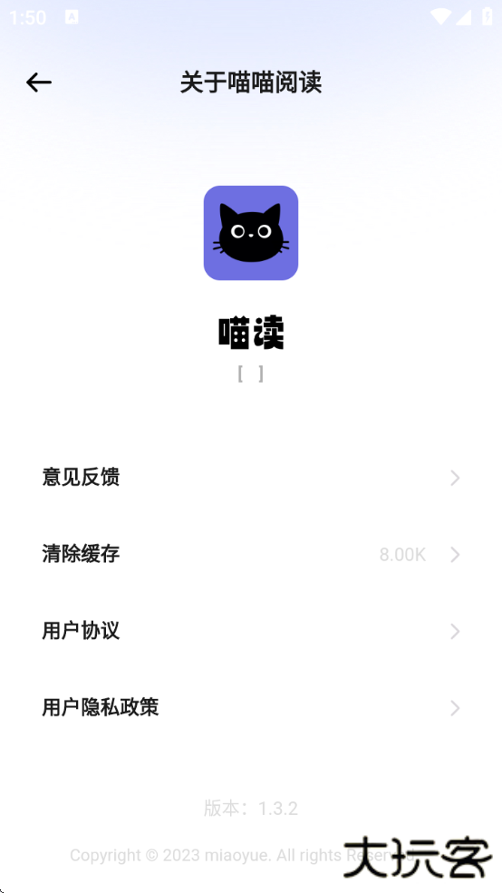 喵喵阅读软件下载免费安装最新版本下载 v1.3.2