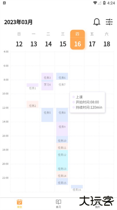数大仙考研app下载 v2.0.2