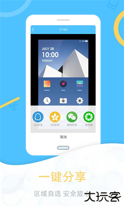 一键截图手机版下载 v1.2.4