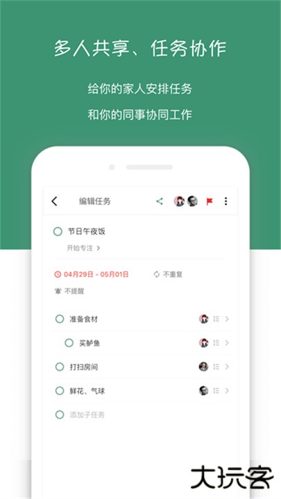 闪点清单下载 v5.8.3