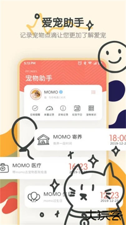 宠物语音翻译器app下载 v1.5