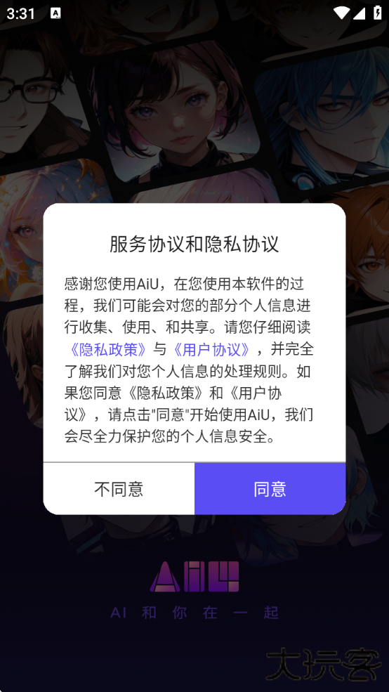 aiu软件下载免费版下载 v1.3.8