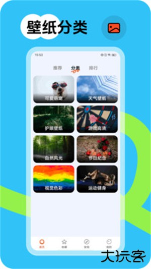 跃动壁纸手机版下载 v1.0.0