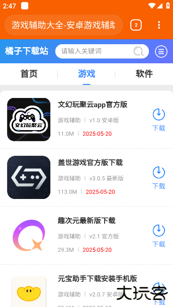 奇狐浏览器最新版下载下载 v1.1.1