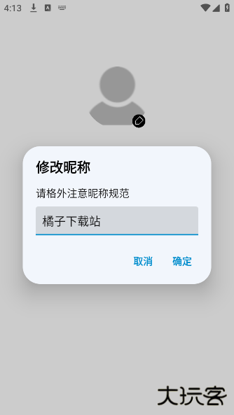 小呆生成器安卓版下载