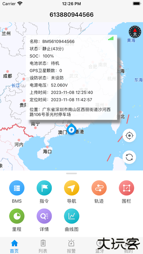 明唐智互云下载 v1.3.3