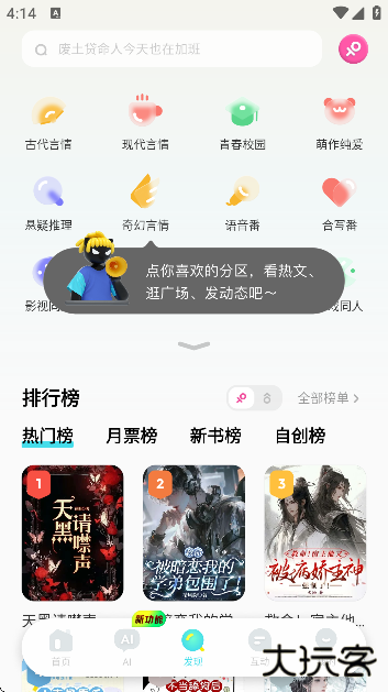 快点阅读免费版下载安装安卓 快点阅读免费版下载安装安卓