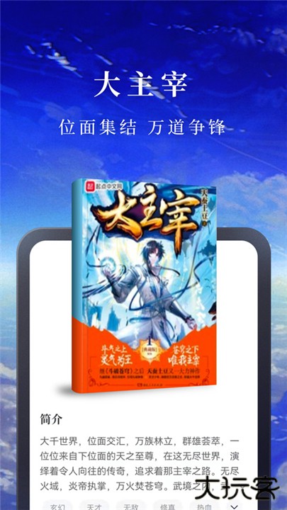 淘小说下载 v10.8.3