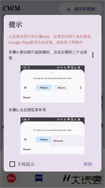 cwm水印相机下载 v1.8.2