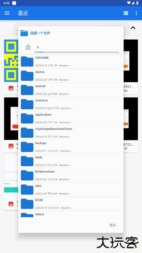 小呆生成器安卓版下载下载 v1.0.6