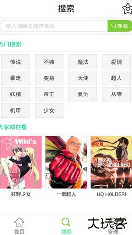 KUKU漫画岛最新版下载下载 v6.3.5