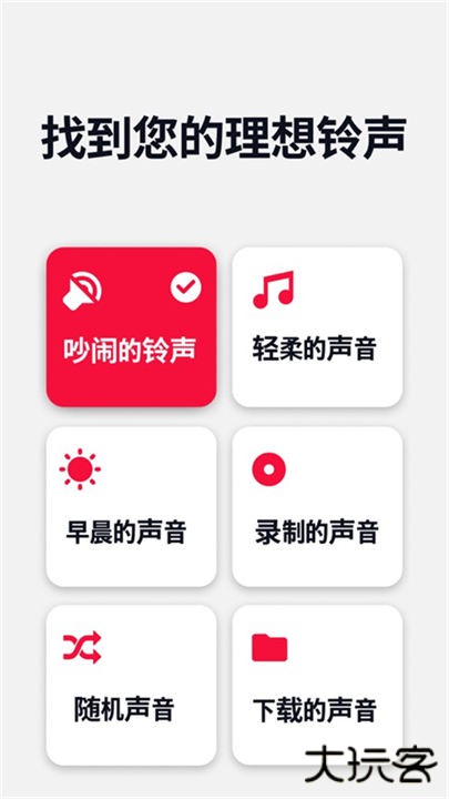 使命闹钟app下载 v24.31.55