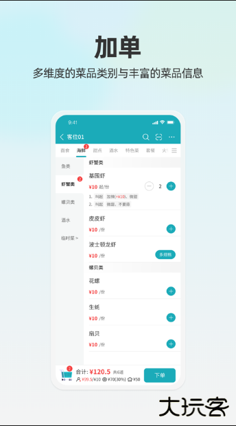 移动银台Pro下载手机版