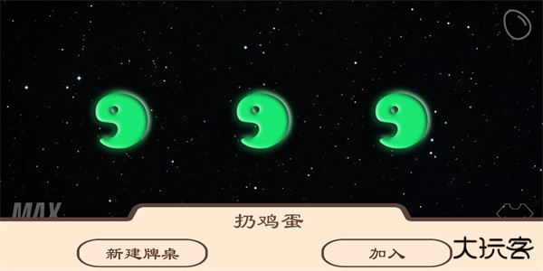 三国杀语音小工具手机版