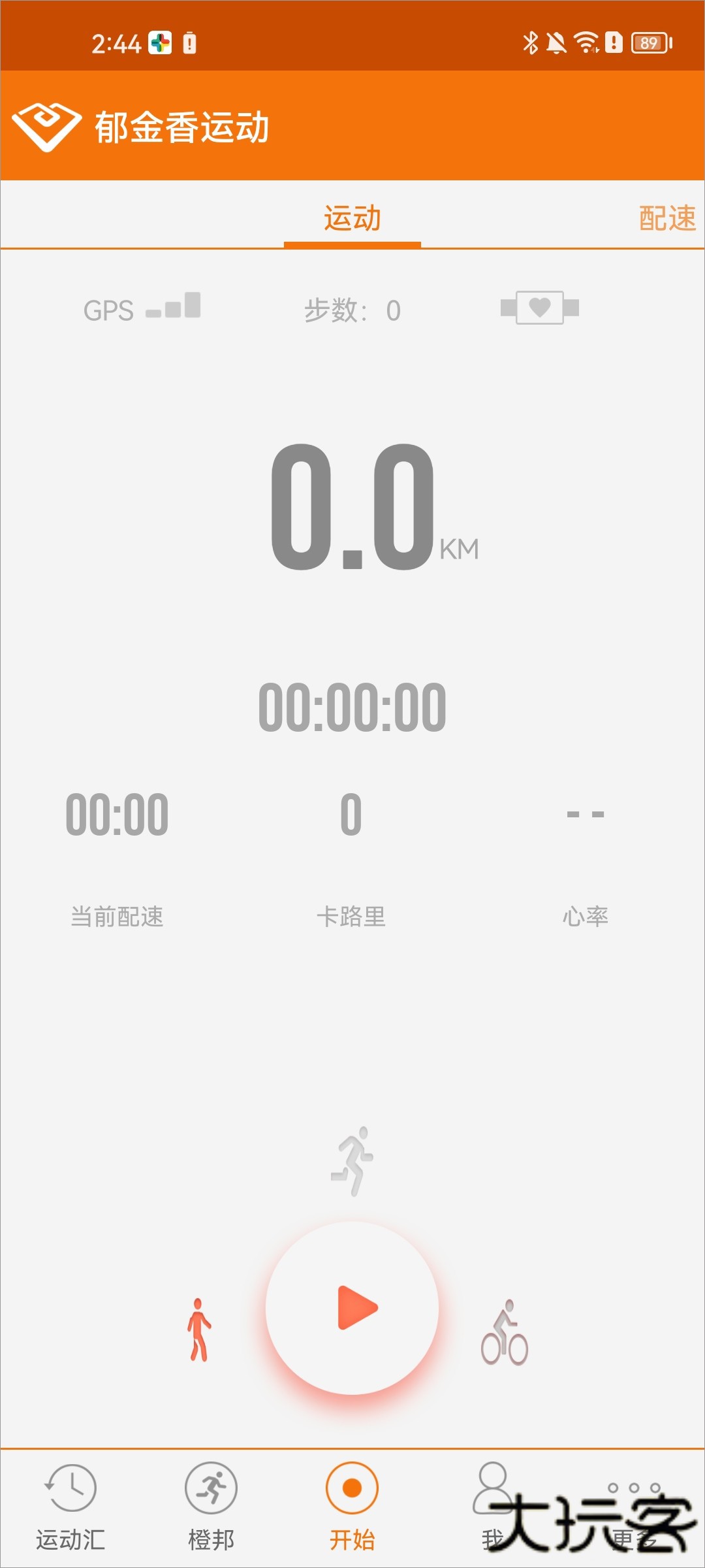 郁金香运动软件