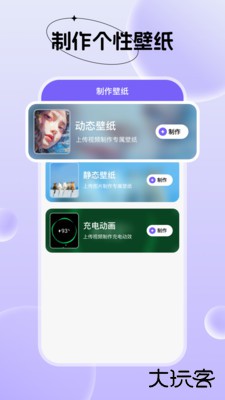 创意动态壁纸下载 v1.6.0