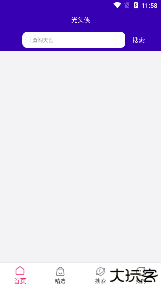 光头侠app2025下载下载 v1.09