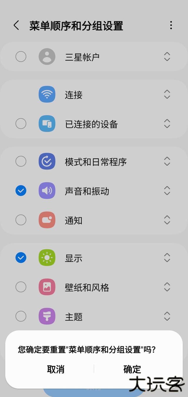 三星goodluck插件