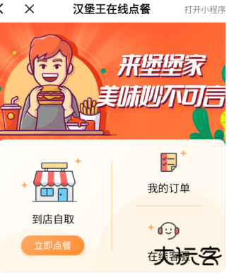 外卖订餐特优惠最新版 外卖订餐特优惠最新版