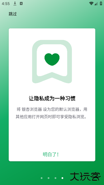 银杏浏览器正版下载 v1.0.1