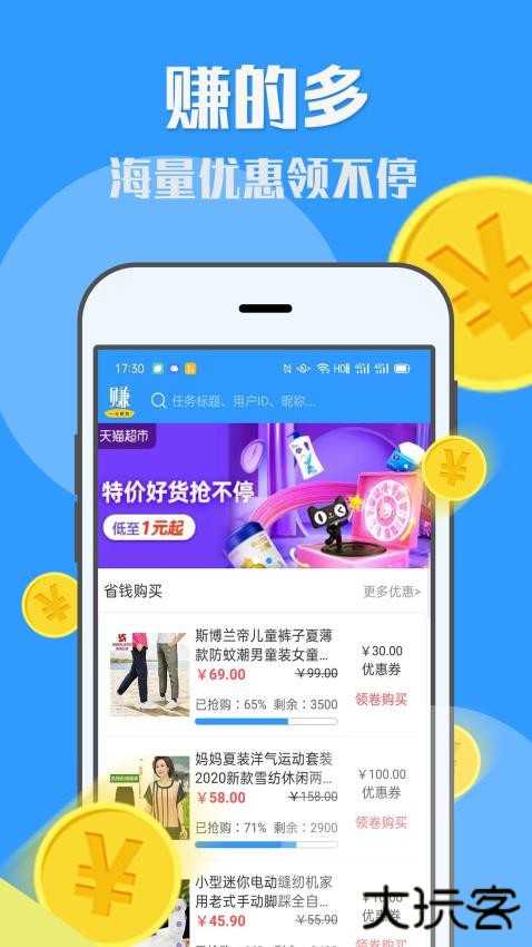 u米快赚下载安卓版下载 v1.0.0