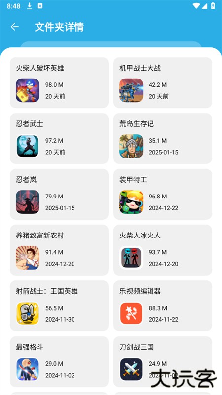 星月软件库下载 v1.8.0