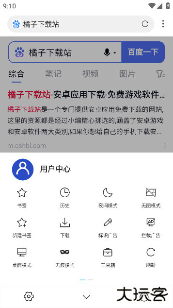 爱坤浏览器软件下载 爱坤浏览器软件下载