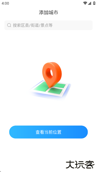 天气预报大字版无广告下载安装下载 v1.2.9.2