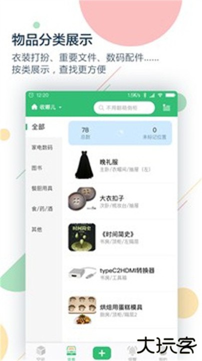 收哪儿下载 v4.8.0
