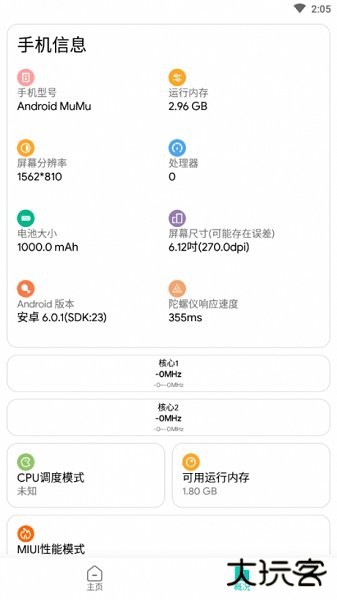 画质侠120帧安卓下载 120