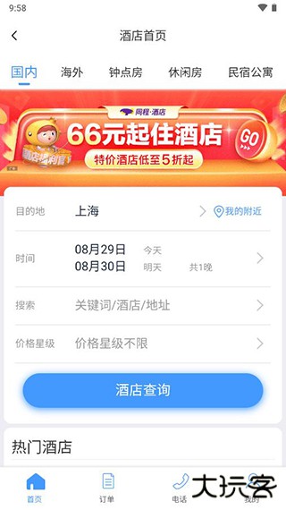 胖乖生活app下载 v1.57.4