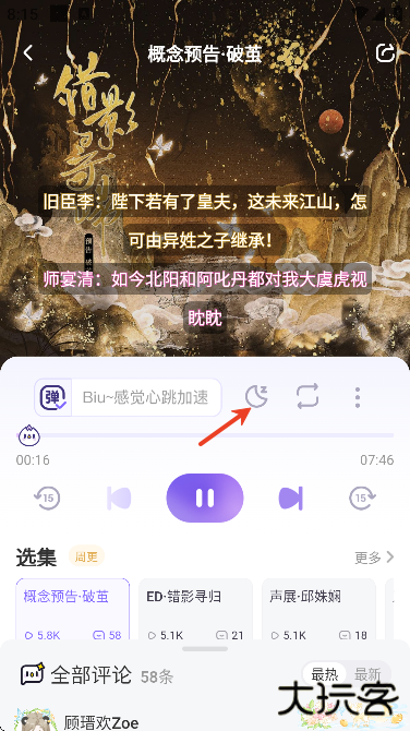 饭角app下载安卓2025