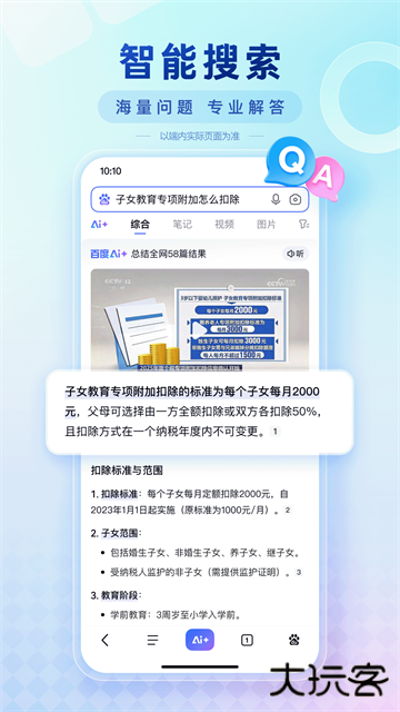 百度一下移动版下载 v15.33.0.12