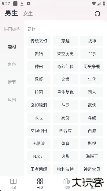 全免小说app下载最新版下载 v2.7.6