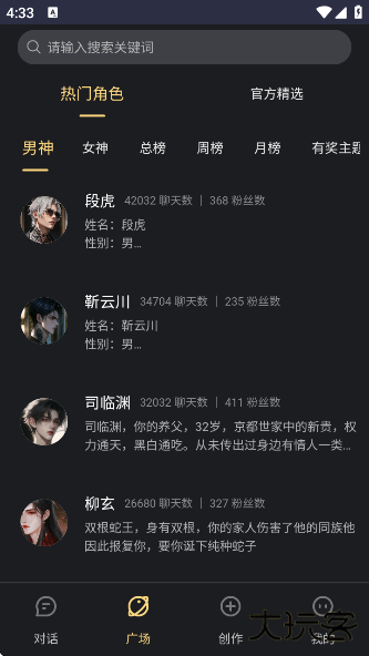 LunaTalk官方APP下载