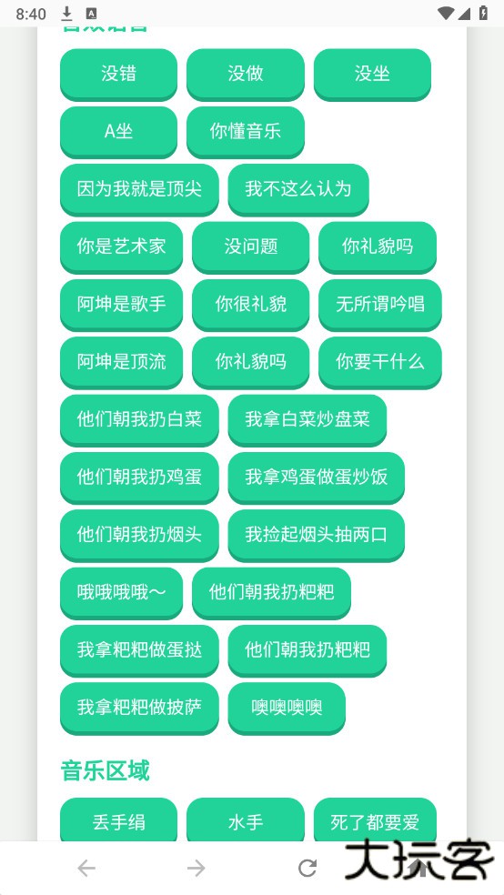 四川芬达语音包下载 v1.0