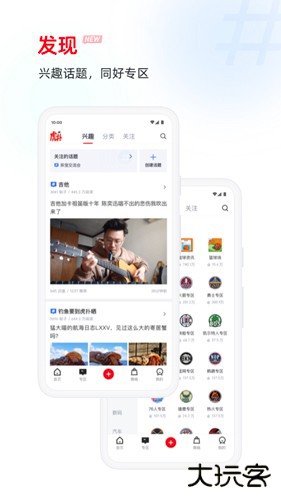 虎扑评分下载安装最新版本下载 v8.2.20.08221
