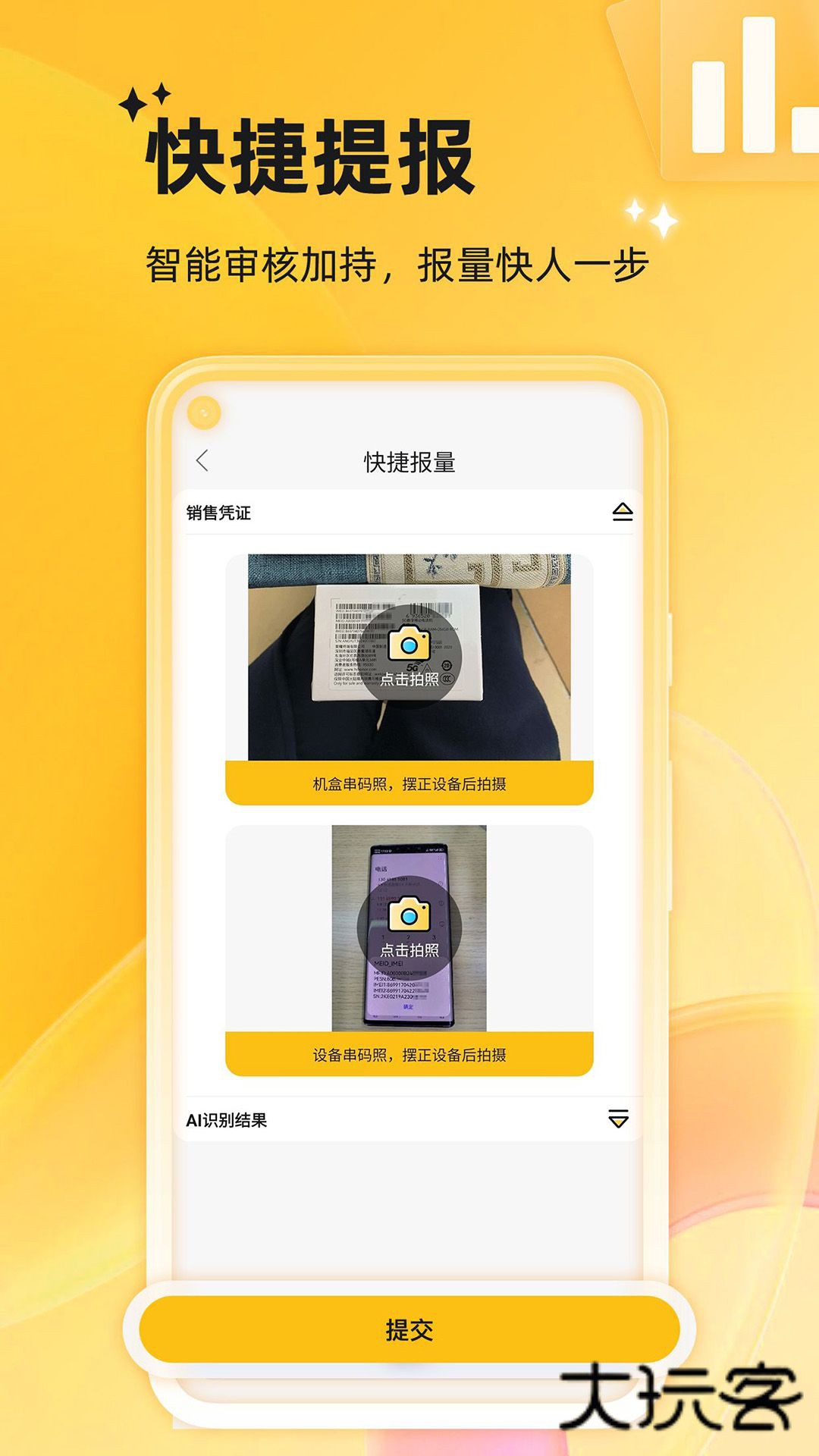 店小蜜V3.2.4安卓版