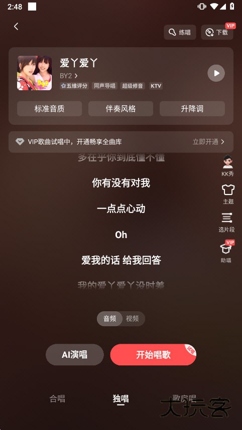 全民K歌手机版