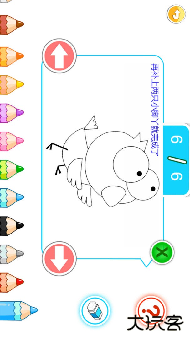 宝宝画画简笔画app下载