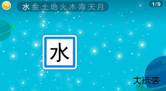 恐龙识字软件宣传图