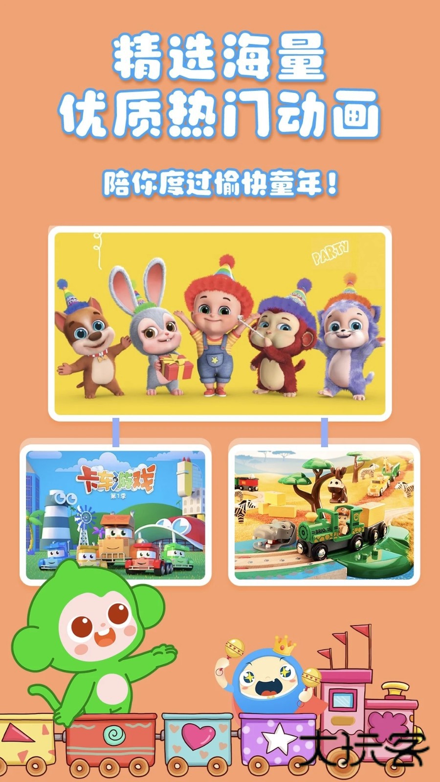 大拇哥乐园V2.0.20安卓版