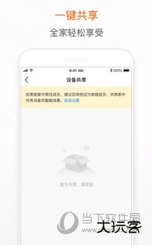 涂鸦智能安卓版