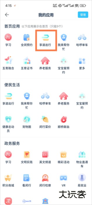 使用指南配图2