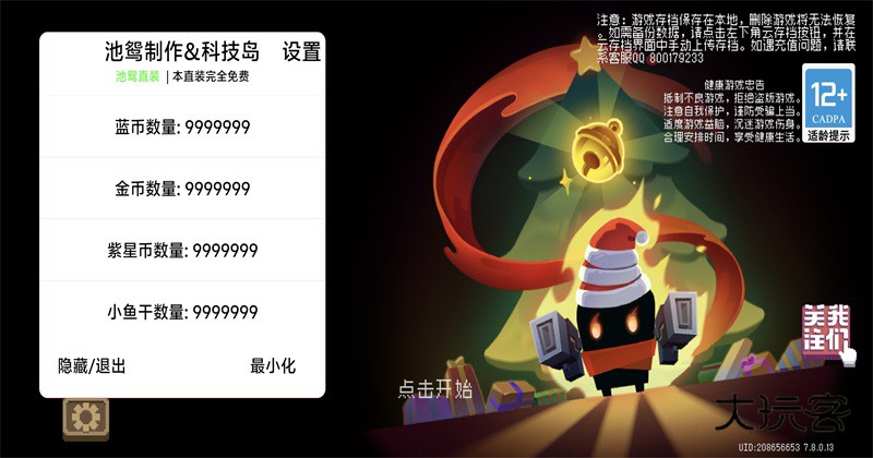 元气骑士2026破解版池鸳 元气骑士2026破解版池鸳