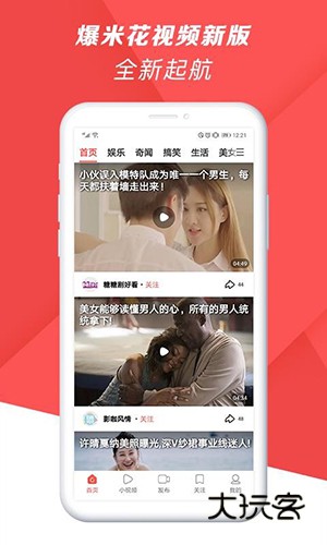 爆米花视频APP宣传图1